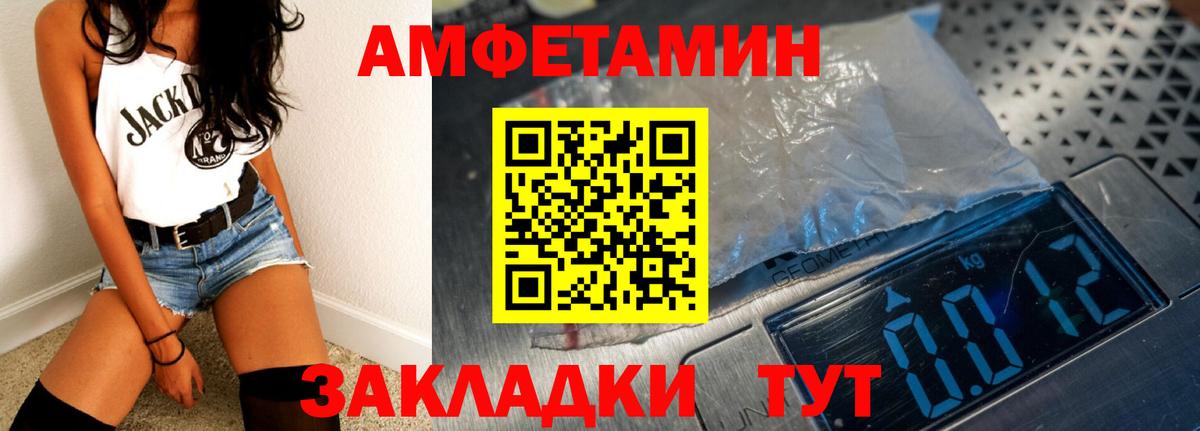 АМФ  Вход с VPN  Удомля  Амфетамин 98% 
