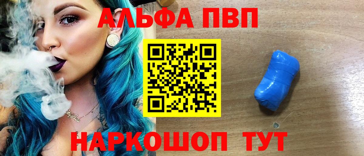 где найти наркотики  A-PVP  Удомля  Вход с VPN  Alpha PVP VHQ  Alpha-PVP СК КРИС  А ПВП мука 