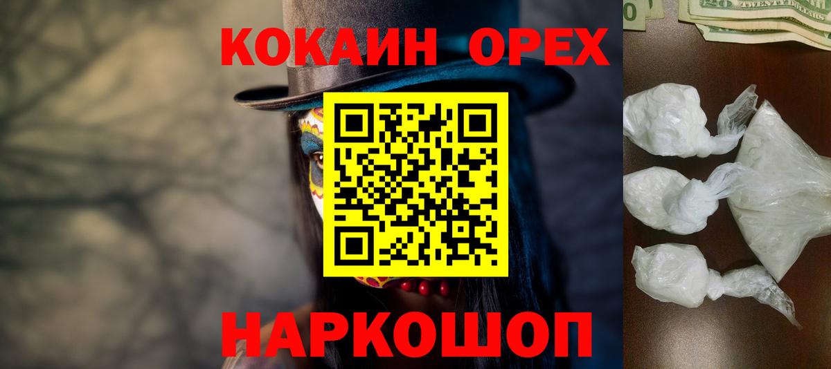 Cocaine 98% Удомля