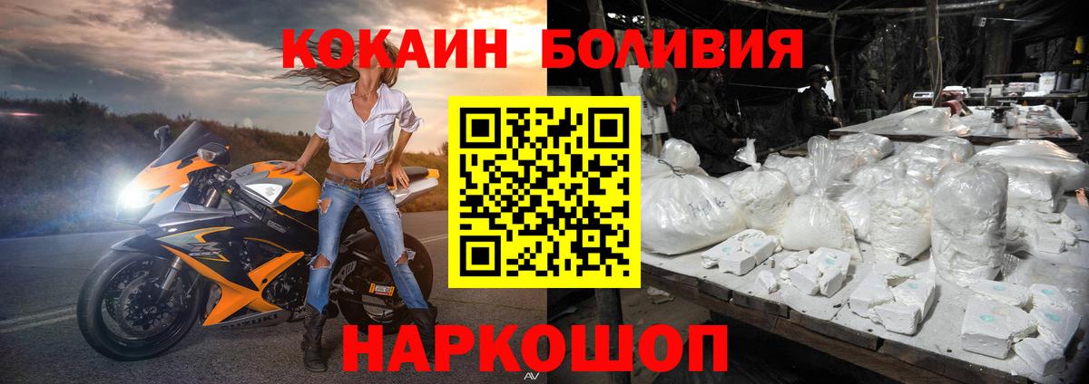Cocaine Боливия  Вход с VPN  Удомля  Cocaine Эквадор 