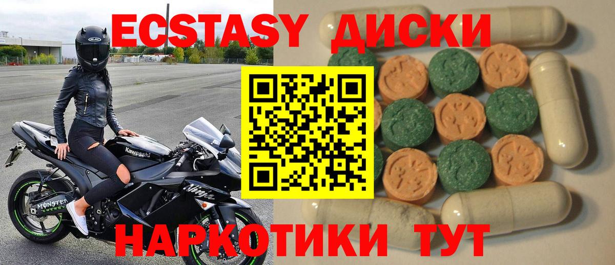 Ecstasy круглые  Вход с VPN  Удомля  Ecstasy  Ecstasy VHQ 