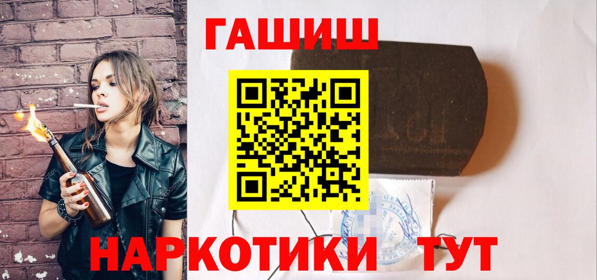 ГАШ Изолятор  Гашиш гарик  Удомля  Вход с VPN 