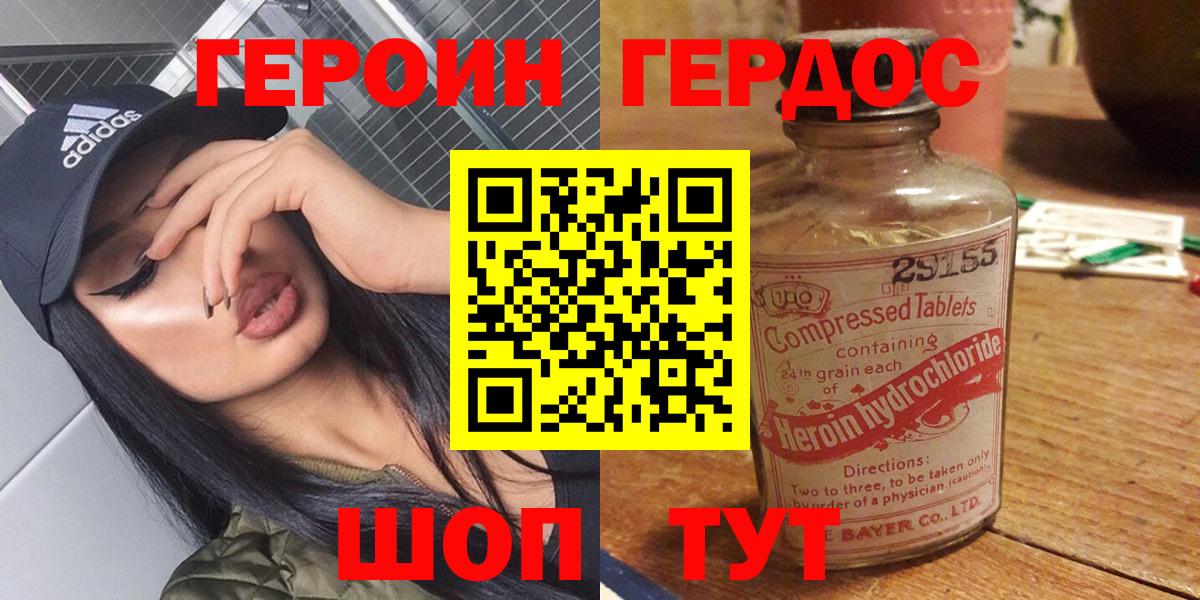 Героин Афган  Вход с VPN  Удомля 