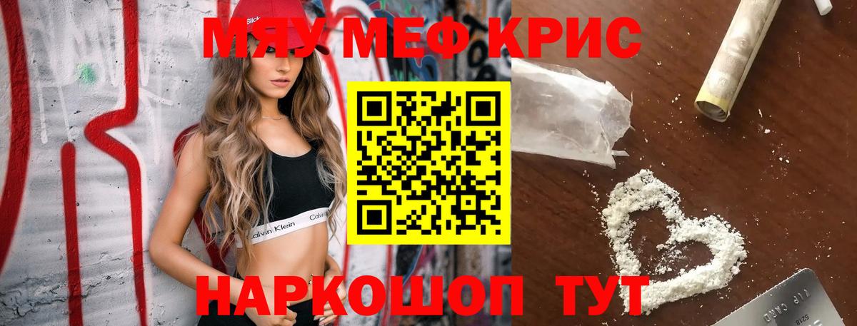 Мефедрон VHQ  МЯУ-МЯУ 4 MMC  Удомля  Вход с VPN 