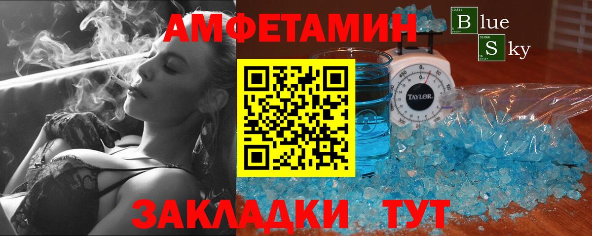 МЕТАМФЕТАМИН винт  МЕТАМФЕТАМИН винт  Вход с VPN  Удомля 