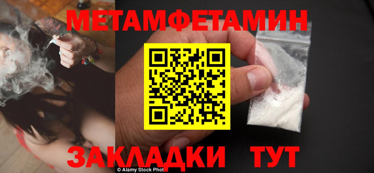 Первитин витя Удомля