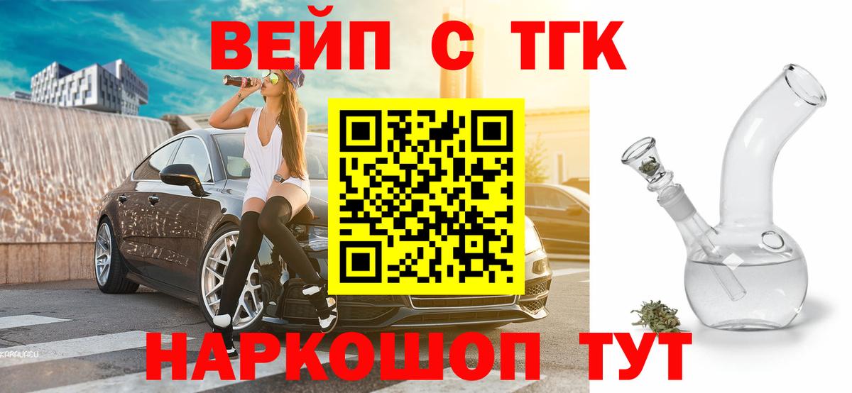 Дистиллят ТГК концентрат  Вход с VPN  ТГК THC oil  наркота  Удомля 